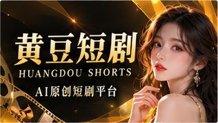 关于黄豆短剧主题